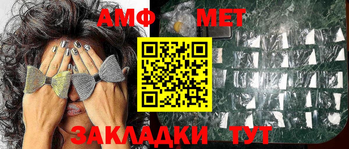 Amphetamine  АМФЕТАМИН  Вход с VPN  Верхняя Салда  Amphetamine VHQ 