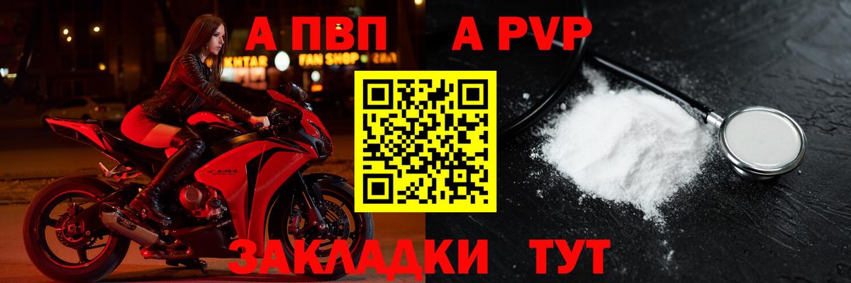 Alpha-PVP  Вход с VPN  Верхняя Салда  A PVP мука 