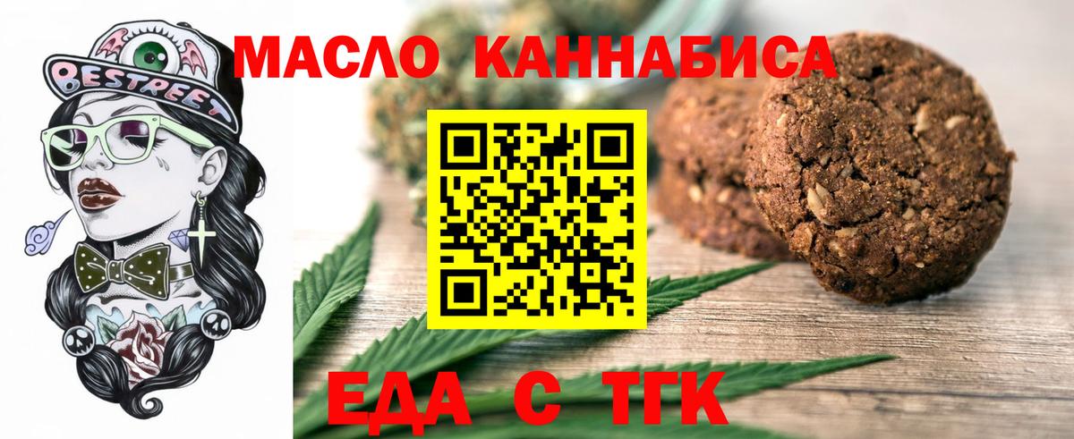 Печенье с ТГК конопля  Вход с VPN  Верхняя Салда 