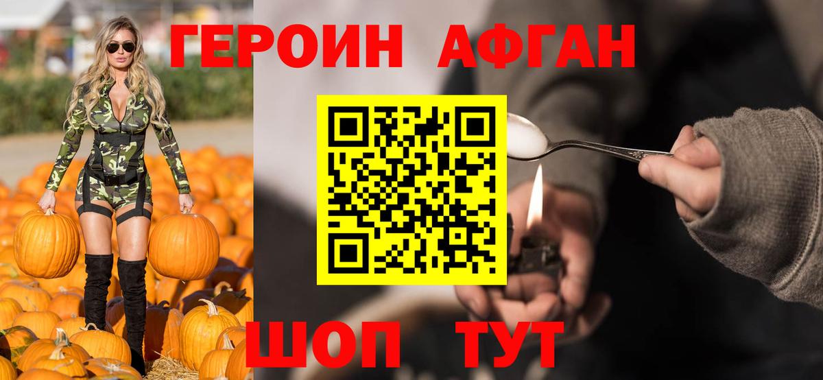 ГЕРОИН герыч  Вход с VPN  Верхняя Салда 