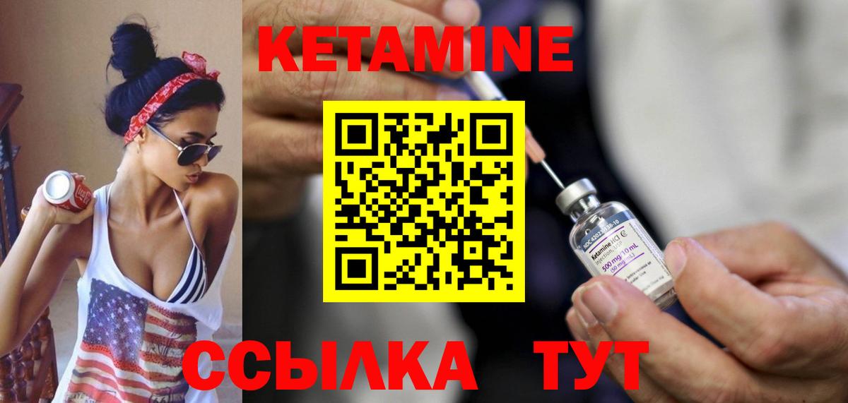 КЕТАМИН VHQ Верхняя Салда