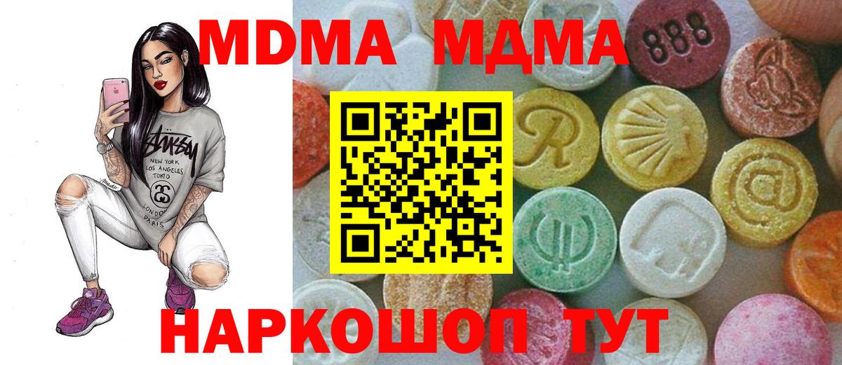 MDMA кристаллы Верхняя Салда