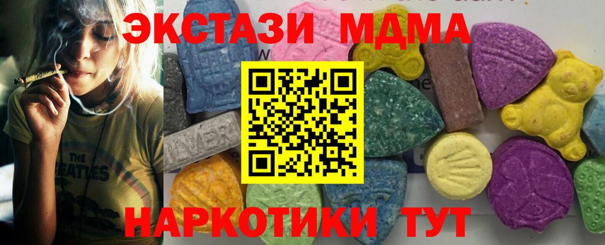 Верхняя Салда  МДМА  MDMA молли  Вход с VPN  МДМА VHQ 