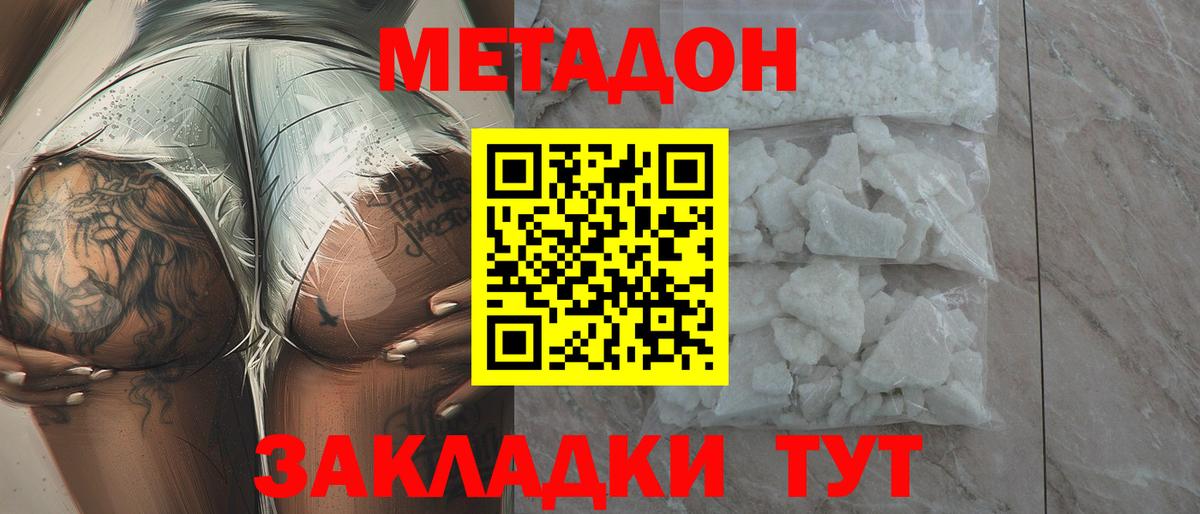 Верхняя Салда  МЕТАДОН кристалл  Вход с VPN 