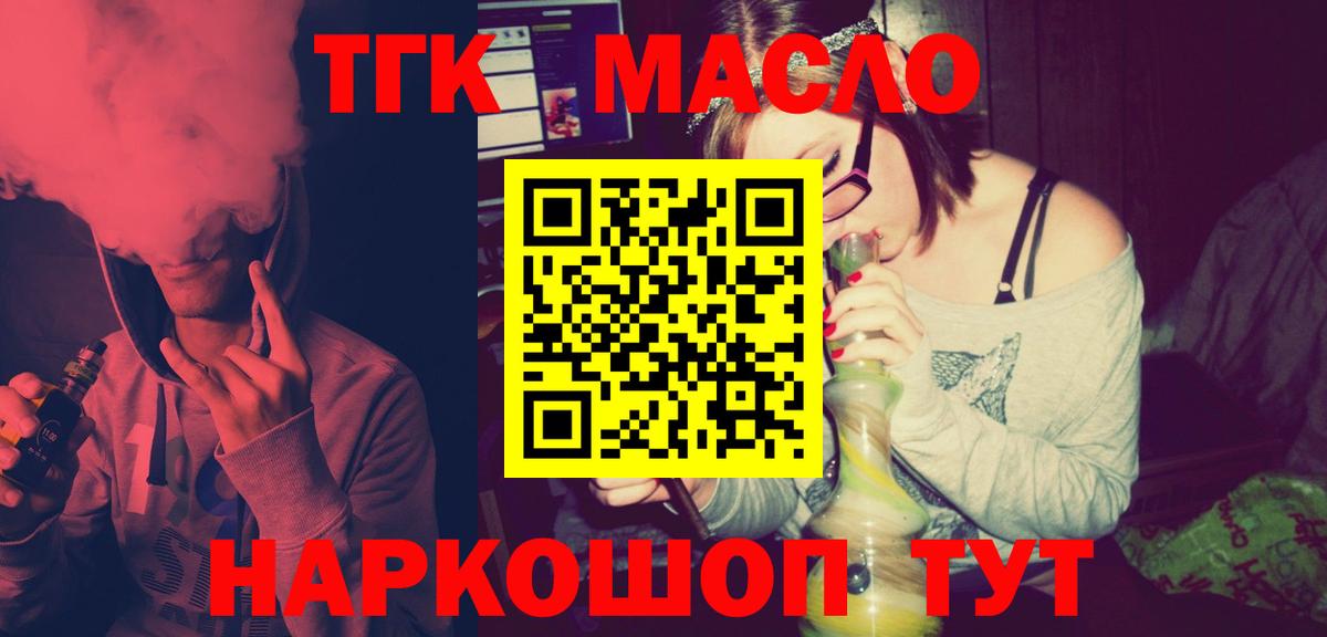 Дистиллят ТГК вейп Верхняя Салда